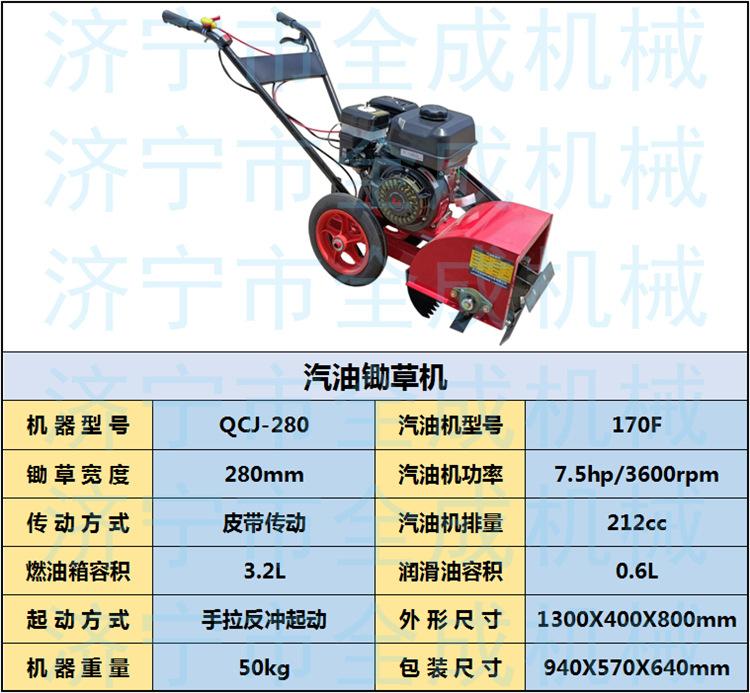 280汽油除草机.png
