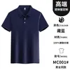 Camisa POIO manga curta lapela de verão material seda gelada camiseta camisa publicitária suporte bordado impressão macacão