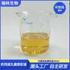 Extrato Líquido de Poria Cocos Medicinal, Terpenos 1500Ppm, Matéria-Prima Cosmética para Uso Externo, Fornecimento Ruilin, Frete Grátis