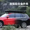 Tienda de Techo para Coche Taibao de Aleación de Aluminio Habitación F Cama Cáscara Dura SUV Tienda de Coche Totalmente Automática Sin Construcción