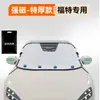 [Personalizado] Cubierta de Nieve para Coche, Cubierta de Protección Invernal contra la Nieve, Escudo de Nieve Antihielo, Funda para Coche, Parasol para Parabrisas Delantero de Coche