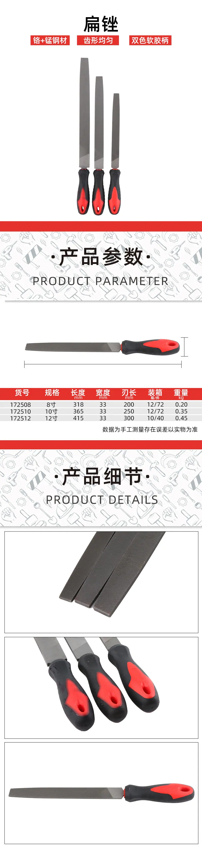 扁锉 1725xx详情.jpg
