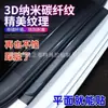 Cinta protectora de borde de puerta de coche de fibra de carbono, cinta antiarañazos para espejo lateral, pegatina protectora impermeable que no deja marcas para maletero