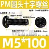 Tornillo de Acero Inoxidable 304 Pm Cabeza Redonda Ranura Phillips Negro Zincado Cabeza Plana Ranura Phillips Máquina M2M3M4M5M6