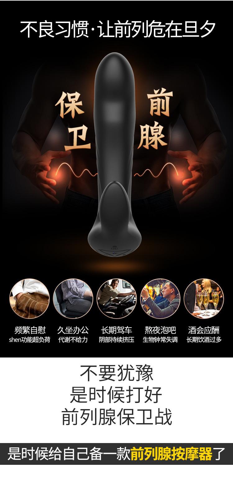 前列腺按摩器棒_03.jpg