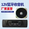 Triciclo Elétrico Rádio MP3 Moto USB Player de Música para Carro Alto-falante de Veículo Elétrico de Quatro Rodas