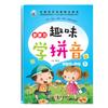 [Precio Sorpresa] Cuaderno de Trabajo de Aprendizaje de Pinyin para Niños Principiantes: Práctica de Consonantes, Vocales e Intonación