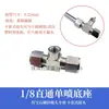 Aço Inoxidável 304 Bico Atomizador Ruby Striker Redução de Poeira Resfriamento Névoa Artificial Alta Pressão Acessórios de Pulverização Frasco Pulverizador
