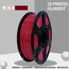 Filamento para impresión 3D, PETG, colores estándar, 1.75mm, asegura una impresión fluida sin obstruir la boquilla, proporcionando una experiencia de impresión suave como la seda, 1KG
