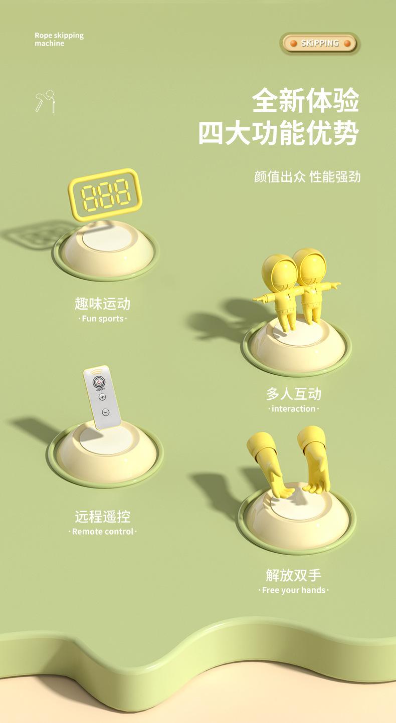 自动跳绳机_02.jpg