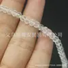Diadema de novia DIY material de joyería con cuentas 3 4 6 mm color Cristal artificial cuentas sueltas cuentas de vidrio accesorios
