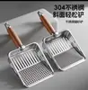 Nuevo Recogeheces Grande para Gatos para Arena de Tofu, Recogeheces para Caja de Arena de Gato de Acero Inoxidable, Recogeheces para Gatos 304, Metal Mixto