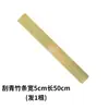 Tira de bambu fatia de bambu bambu nanmu natural tira de bambu plana artesanatos especiais tira de placa de bambu plana bastão de ensino régua disciplinar badalo de bambu ponteiro de ensino