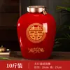 Jarro de Cerâmica Jingdezhen para Vinho 3/5/10/20/30/ 25kg Garrafa de Vinho Vazia para Casamento