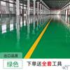 Pintura para Suelos de Resina Epoxi Base Agua Taller de Fábrica Epoxi Arena de Color Pintura para Suelos de Cemento Pintura para Suelos Acrílica