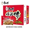 Fideos Instantáneos Master Kong, Caja Completa de 12 Tazas, Res Estofada, Fideos de Costilla de Cerdo Sabor Cebolleta, Fideos Instantáneos Multigusto, Comida Rápida para Snacks Nocturnos