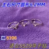 Aro Redondo 6,2m com Base Pontiaguda Ss29 Cabochão de Diamante, Design Clássico Simples de Quatro Garras para Mulheres, Fornecimento de Fábrica