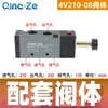 Válvula Solenoide Pneumática de Bobina Totalmente de Cobre Válvula Direcional Válvula de Controle Atacado Controle de Alta Precisão