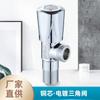Atacado de Fábrica de Válvulas Triangulares de Cobre Finas, Válvulas de Três Vias com Uma Entrada e Duas Saídas para Vasos Sanitários e Aquecedores de Água, Válvulas Angulares de Quatro Vias Quente e Frio, Válvulas de Distribuição de Água