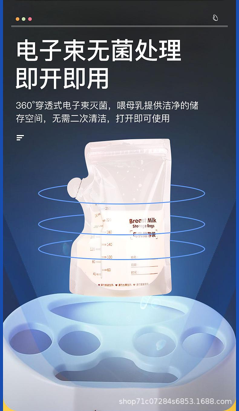 母乳储存袋详情_06.jpg