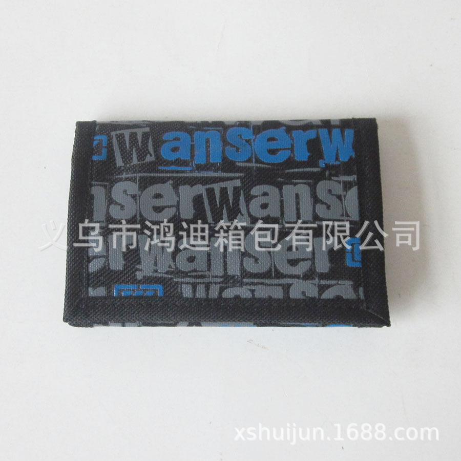 印刷折叠钱包