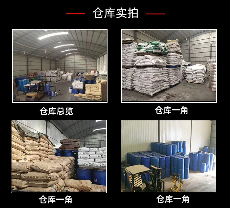 仓库实拍123