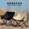 Venta al por mayor de fábrica Soporte Personalización Silla plegable para exteriores Portátil Asiento para acampar en coche Puesto Silla luna para dibujar estudiante