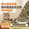 Galletas Dobles de Hierba para Gatos y Arándano Snacks para Gatos Golosinas Interactivas para Satisfacer Antojos Galletas Dobles de Arándano para Gatos