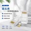 Atacado do Fabricante Conector de Cabo de Rede para Computador Rj45 8P8C Categoria 5 Não Blindado Rj45 Banhado a Ouro 8 Vias