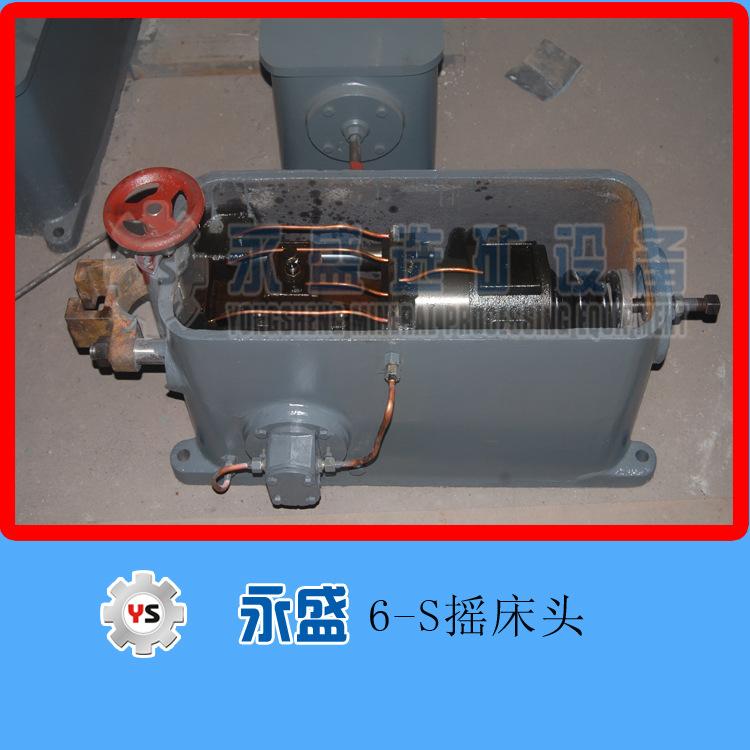 6-S摇床头1