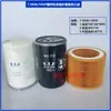 Consumibles y Piezas de Mantenimiento Universales para Compresores de Tornillo Bomba de Aire Compresor de Tornillo Tres Filtros Separador Aceite-Aire Filtro de Aire Filtro de Aceite
