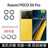 Adecuado para Película Protectora de Lente Ojo de Águila para Xiaomi Poco X6 Pro Teléfono Móvil Xiaomi X5 Película Protectora Metálica para Lente HD