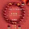 Pulsera de Cinabrio productos genuinos Año del Dragón Transportador Pulsera Liuhe Tres en uno para Hombres y Mujeres