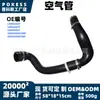 Lr002589 É Adequado para Mangueira de Admissão de Ar do Intercooler Turboalimentado Land Rover Tubo de Ar Personalização em Pequena Quantidade/Oem