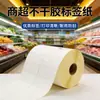 Papel Etiqueta Autoadhesiva para Supermercado 40*60, Papel Etiqueta de Precio de Producto para Supermercado, Papel de Impresión Autoadhesivo 30*20