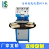 Máquina de selagem em blister máquina de selagem a quente em cartão de papel de face única dupla máquina de moldagem de embalagem máquina de selagem a quente pequena máquina de alta frequência preço de fábrica vendas