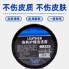 Crema Limpiadora para Cuidado del Cuero Crema Limpiadora Multifuncional Herramientas para Cuidado del Cuero Renovación Interior de Automóvil Crema para Cuidado del Cuero