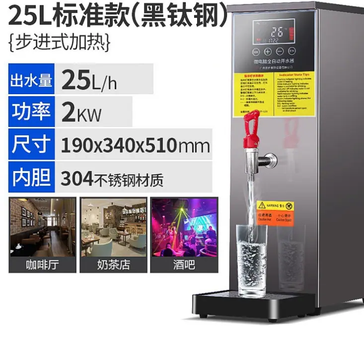 步进式开水机整改版3_06.jpg