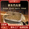 Fabricante Original de Pasta Quente para Moxabustão para Salões de Beleza, Pasta Quente Pura de Ervas Chinesas para Compressas, Pasta de Lama para Moxabustão, Pasta Quente para Moxabustão Marca Própria