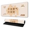 Shun Caishen Texto Mouse Pad Chica Linda Oficina Antideslizante Grande Dormitorio Laptop Computadora Teclado Alfombrilla de Escritorio