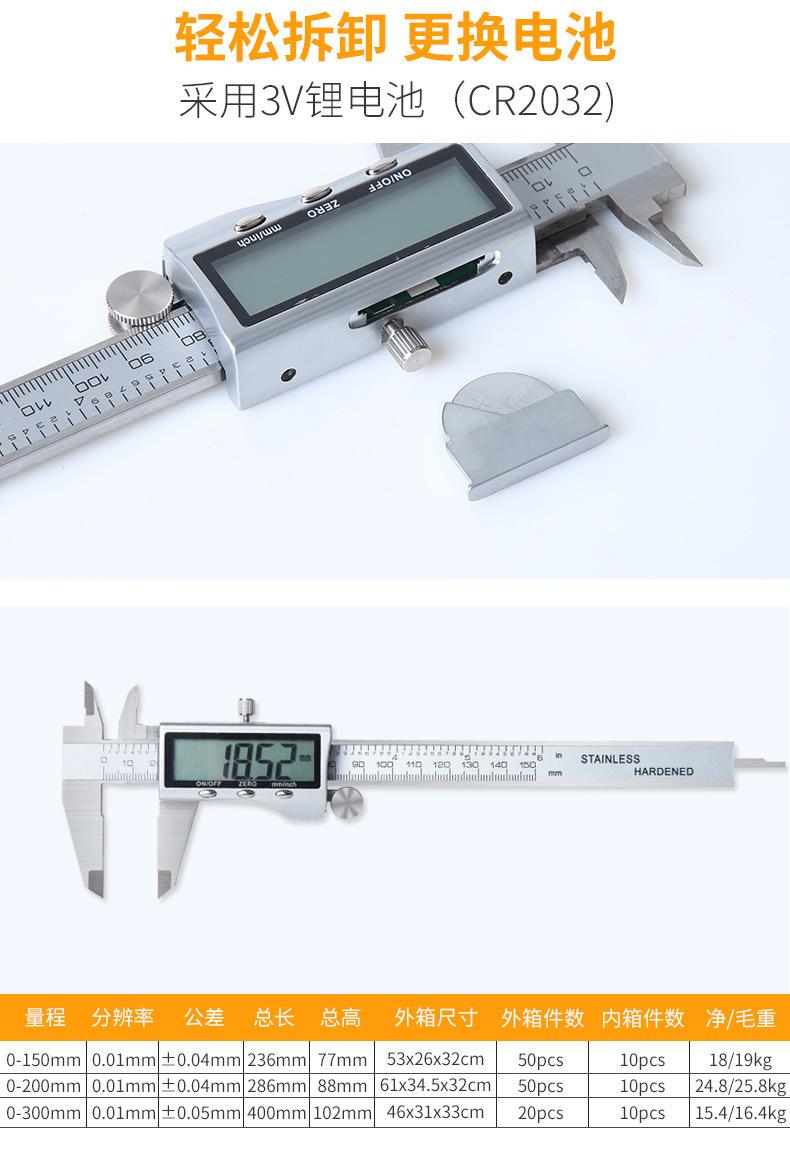 0-100数显卡尺