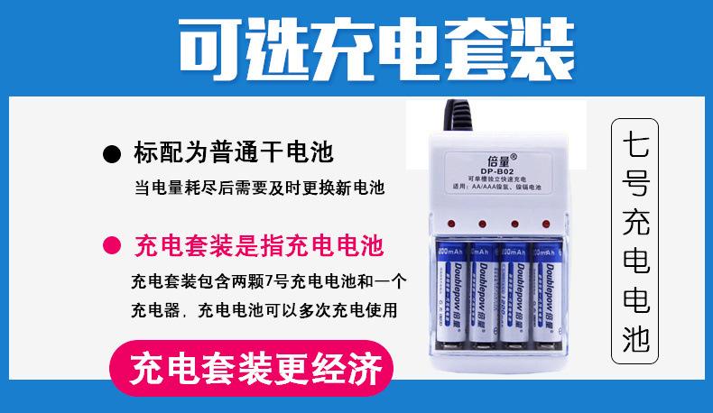 充电套装7号(1)