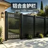 Barandilla de aleación de aluminio Valla de patio Barandilla de pared de villa Valla exterior Instalación personalizada Suministro directo del fabricante