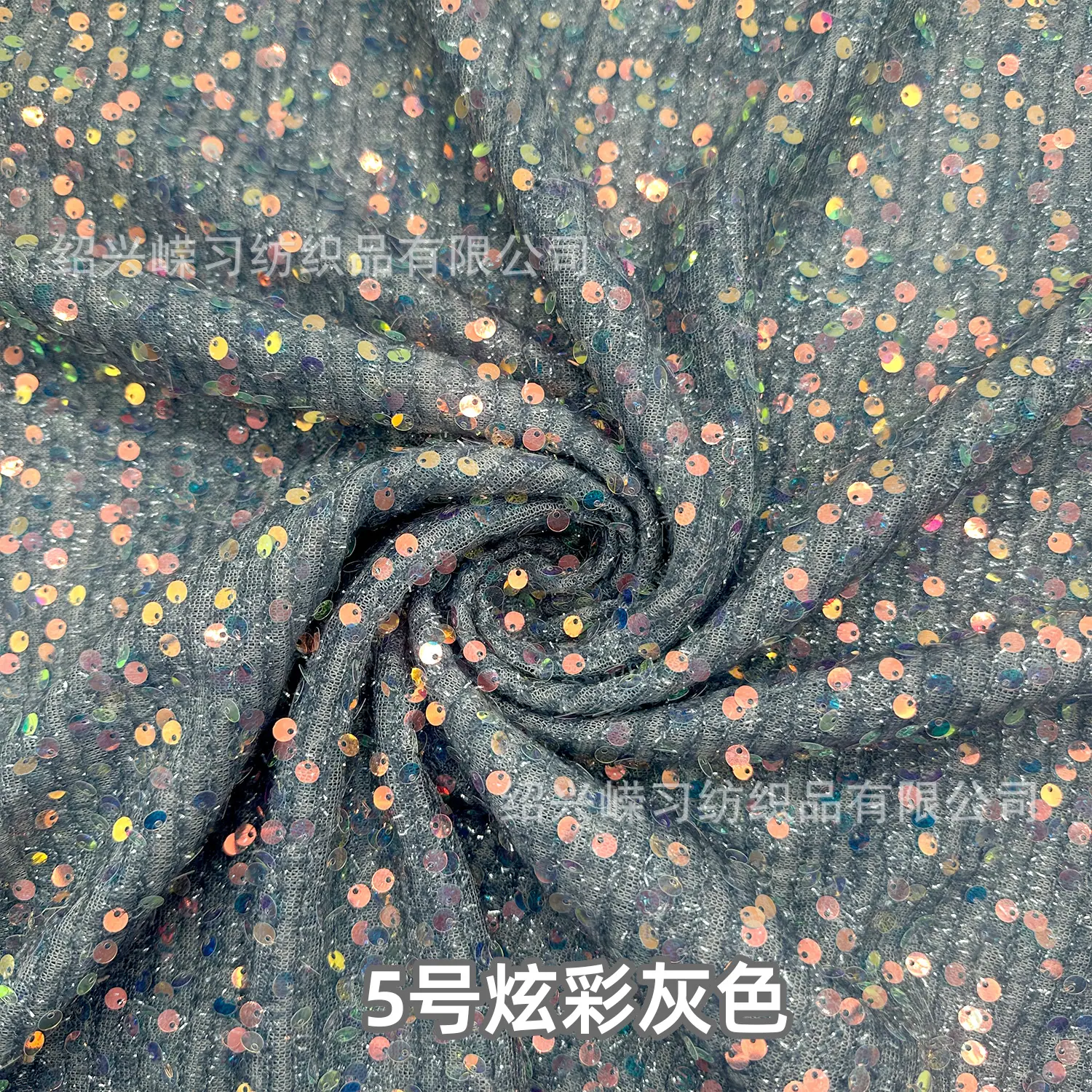 5号炫彩灰色.jpg