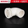 Accesorios de tubería de agua de PVC, tubería de suministro de agua, codo de tres vías y cuatro vías, 20, 25 y 32, accesorios de tubería, unión de plástico para pecera grande