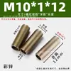 Al por mayor zinc multicolor m10 * 1 diente tubo de diente hueco accesorios de ferretería para iluminación varilla de tornillo de diente completo hueco tornillo prisionero varilla de tornillo