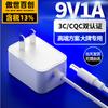 Adaptador de Energia 9V1A Padrão Chinês Certificado 3C para Roteadores de Monitoramento, Adaptador DC de Parede para Tablet CQC