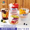 Tazón especial de polvo de hielo para frutas, pesca, gelatina de frijol blanco, caja de embalaje, hielo de mirto, taro, puesto redondo, comercial, desechable, tazón para postre
