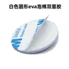 Cinta Adhesiva de Espuma EVA de Doble Cara 3mm Adhesiva Redonda Cortada con Troquel Cinta de Doble Cara Resistente a Altas Temperaturas Automotriz Productos Digitales Pegamento de Esponja