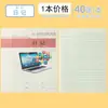 Venta al por mayor de Cuadernos de Tareas para Estudiantes de Primaria y Secundaria en Wenzhou, Incluyendo Cuadernos de Pinyin, Escritura de Caracteres Chinos, Redacción General de Inglés, Matemáticas y Geometría